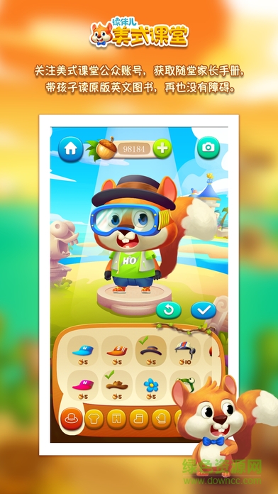 讀伴兒美式課堂 讀伴兒美式課堂