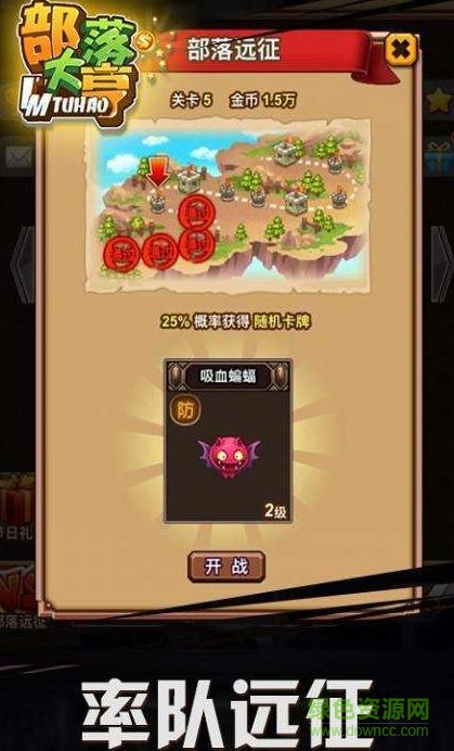 部落大亨內(nèi)購 v1.0 安卓無限鉆石版 0