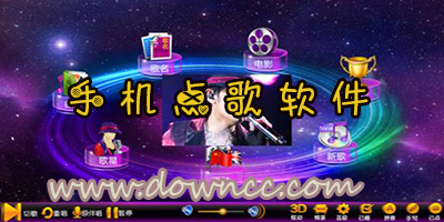 點(diǎn)歌軟件哪個好?手機(jī)點(diǎn)歌軟件-點(diǎn)歌app下載