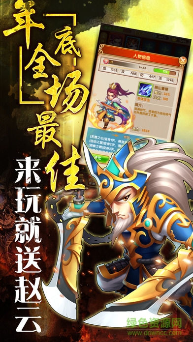 卡牌三國ol游戲 v1.0 官網安卓版 0