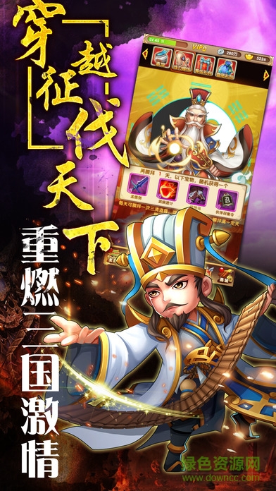卡牌三國ol游戲 v1.0 官網安卓版 1