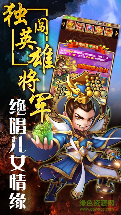 卡牌三國手機版