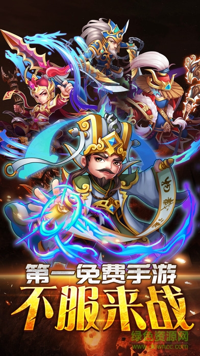 卡牌三國游戲下載