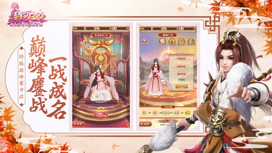 熹妃q傳手游官方版 v2.1.9 安卓版 0