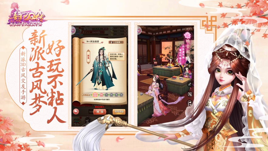 熹妃q傳手游官方版 v2.1.9 安卓版 1