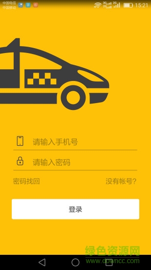 臺州出租車 臺州出租車app