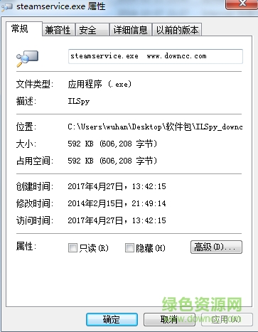 steamservice.exe文件  0