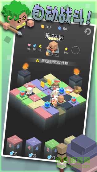 勇者別方無限金幣 v1.0 安卓 2