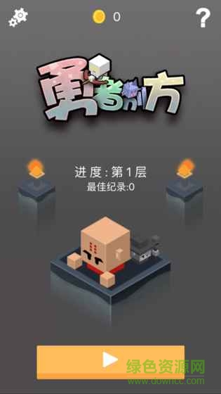 勇者別方無限金幣 v1.0 安卓 4