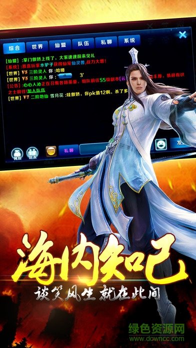 江湖雙龍傳 v1.0 安卓版 0