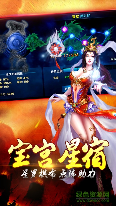 江湖雙龍傳 v1.0 安卓版 1