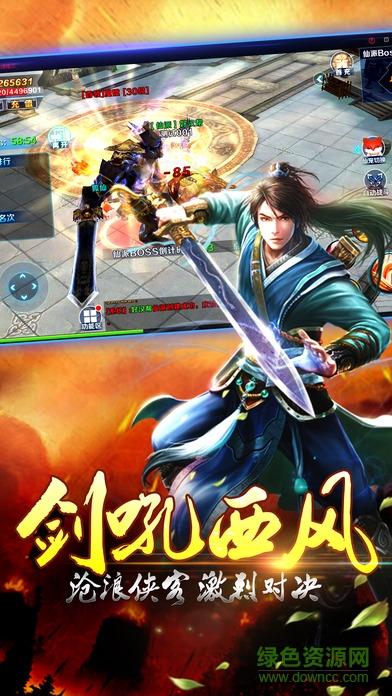 江湖雙龍傳 江湖雙龍傳手游