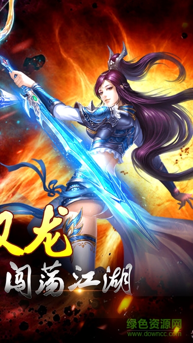 江湖雙龍傳 v1.0 安卓版 3