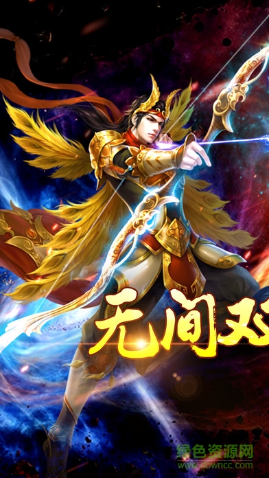 江湖雙龍傳 v1.0 安卓版 4