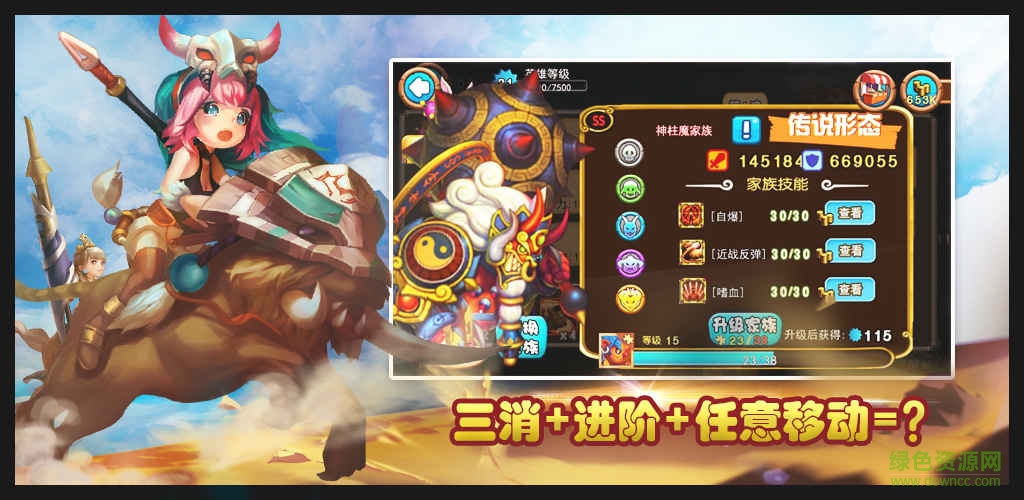 召喚與合成游戲最新版 v2.3.09 安卓版 3