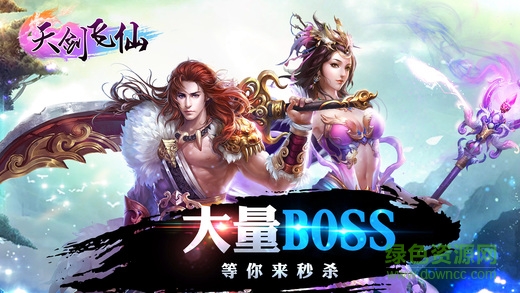 天剑飞仙官方版 v8.6 安卓版3
