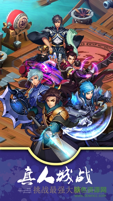 卡牌三國(guó)志 v1.0 安卓版 0