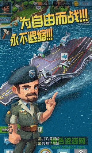 百度版航母爭霸手游 v1.0.28380 官網(wǎng)安卓版 0