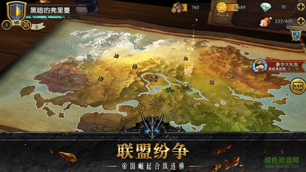 泰坦聯(lián)盟手游 v0.3.1.7 安卓版 1