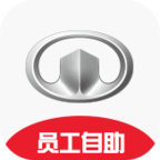 長城汽車員工自助ios版