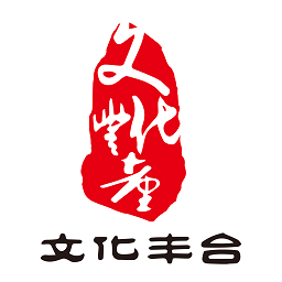 文化豐臺(tái)