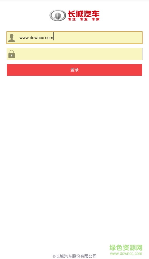 長城汽車員工自助系統(tǒng) v0.0.22 安卓版 0