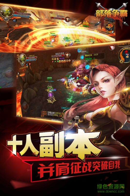 九游版部落爭霸手游 v9.1 安卓版 0