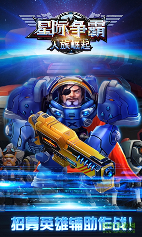 果盤游戲星際爭霸手機版 v1.3.8 安卓版 1