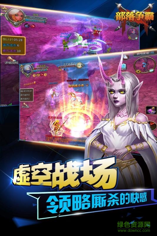 九游版部落爭霸手游 v9.1 安卓版 3