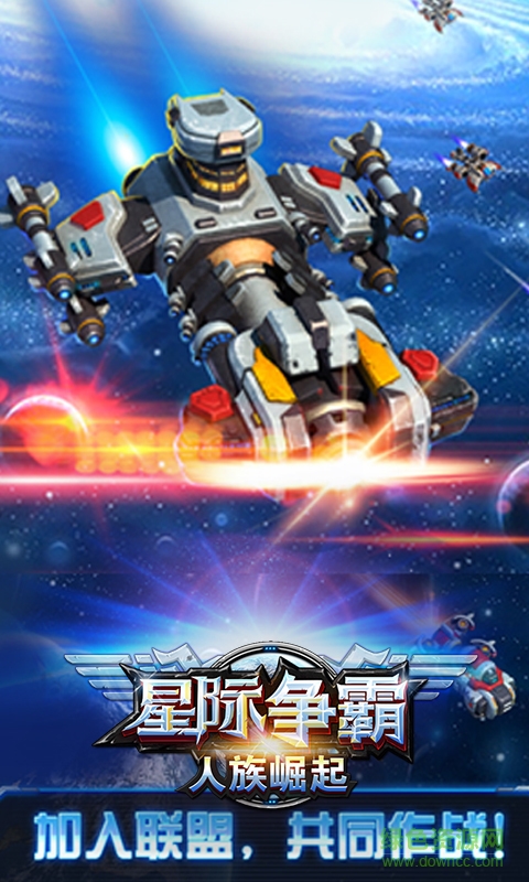 果盤游戲星際爭霸手機版 v1.3.8 安卓版 2