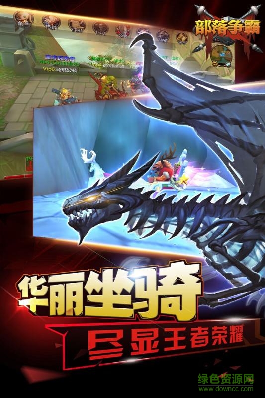 九游版部落爭霸