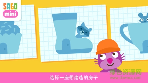 賽哥迷你卡車與挖掘機 v1.2 安卓版 0