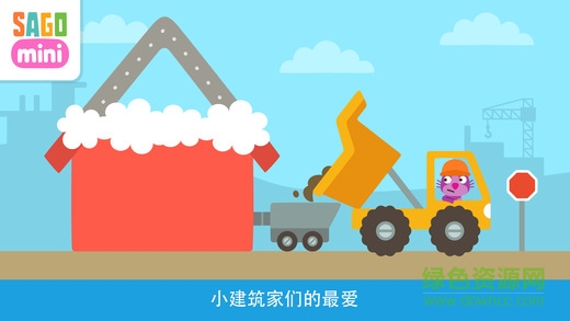 賽哥迷你卡車與挖掘機 v1.2 安卓版 2