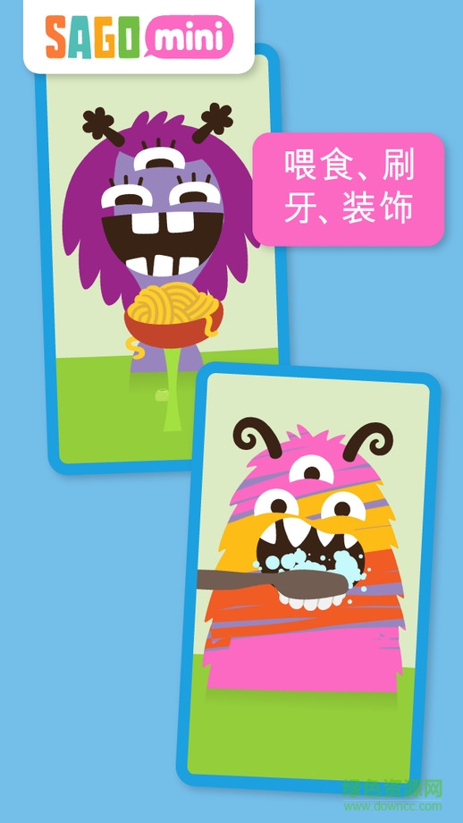 賽哥迷你怪獸工廠