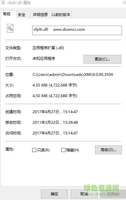 vfp9r.dll文件 64位 0