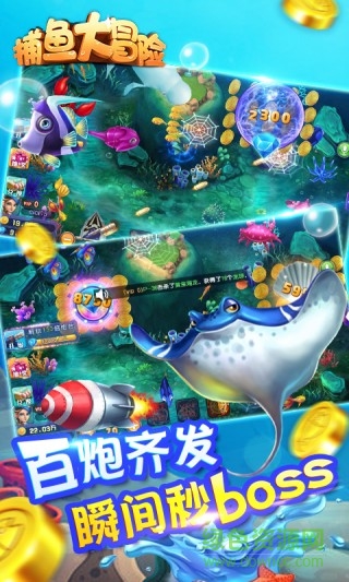 捕魚大冒險微信安卓版下載