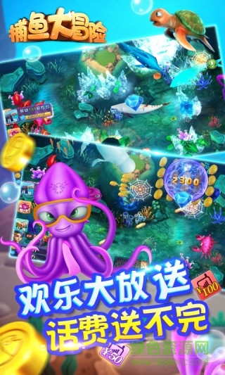 捕魚大冒險qq微信登錄版 v2035.0 安卓版 0