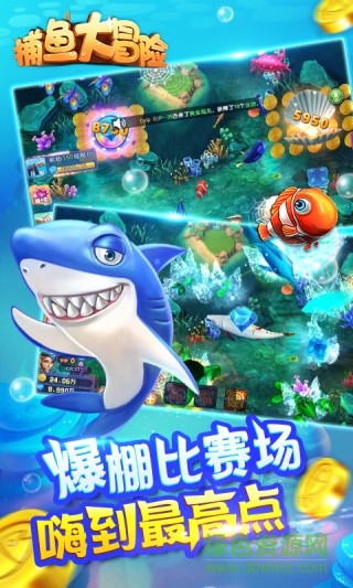 捕魚大冒險qq微信登錄版 v2035.0 安卓版 1