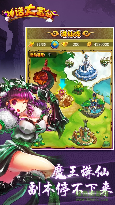 百度版神話(huà)大富翁 v1.0 安卓版 3