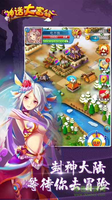 百度版神話(huà)大富翁 v1.0 安卓版 0