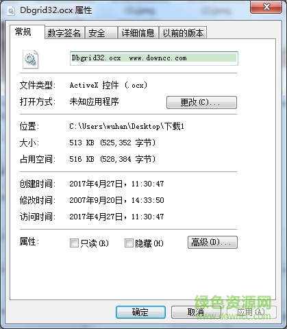 dbgrid32.ocx用友  0