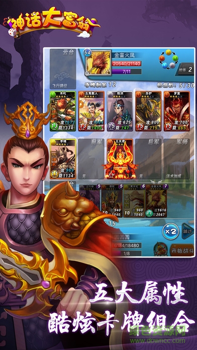 百度版神話(huà)大富翁 v1.0 安卓版 1