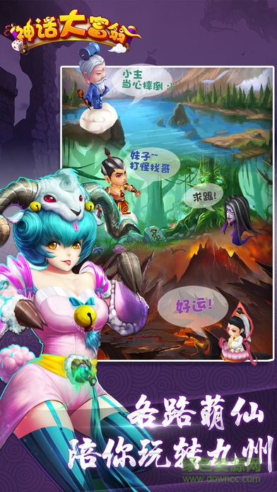 百度版神話(huà)大富翁 v1.0 安卓版 2