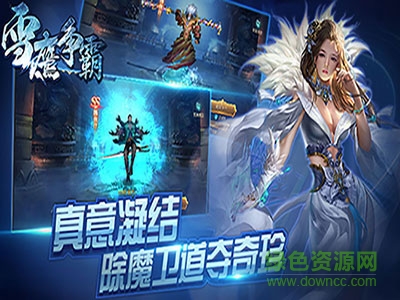 雪鷹爭(zhēng)霸手游變態(tài)版 v1.0 安卓版 0