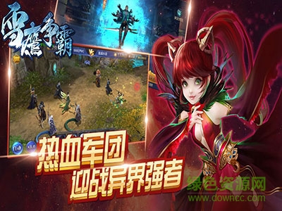 雪鷹爭霸 v1.0 安卓內(nèi)購版 0