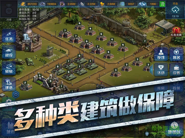 1941手游 v0.9.45 安卓版 2