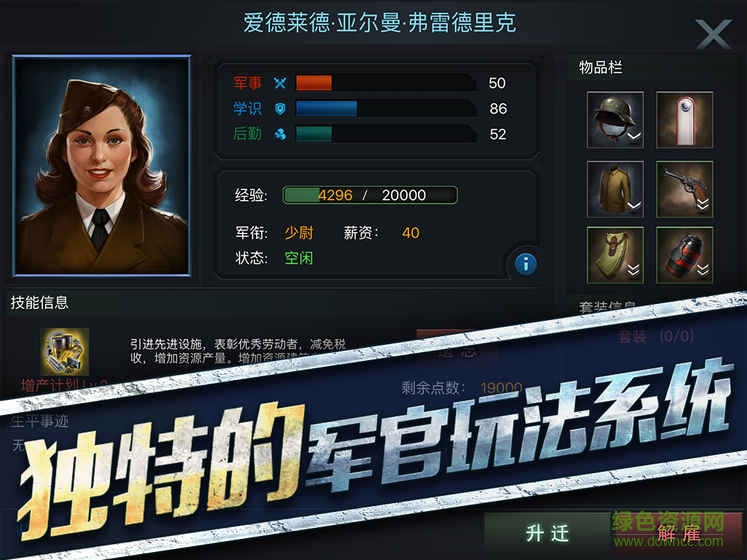 1941手機游戲 1941手機游戲