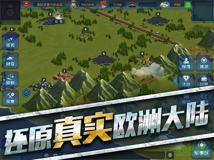 1941手游 v0.9.45 安卓版 4