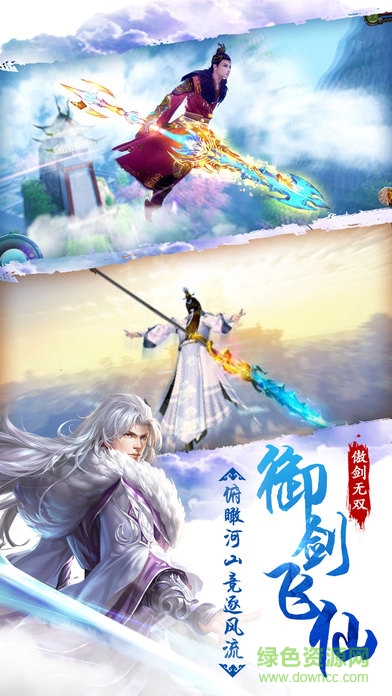 傲剑无双官网下载