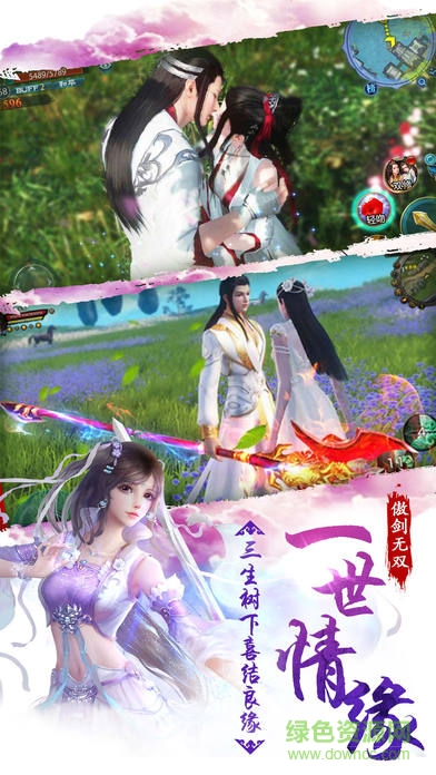 傲剑无双手游下载